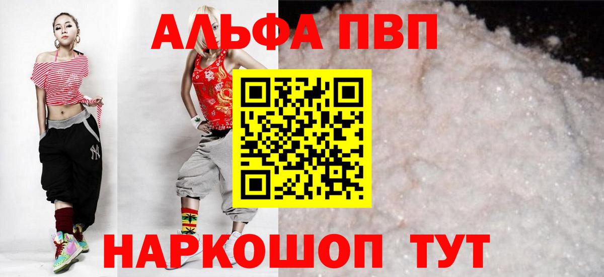 APVP крисы CK Кубинка