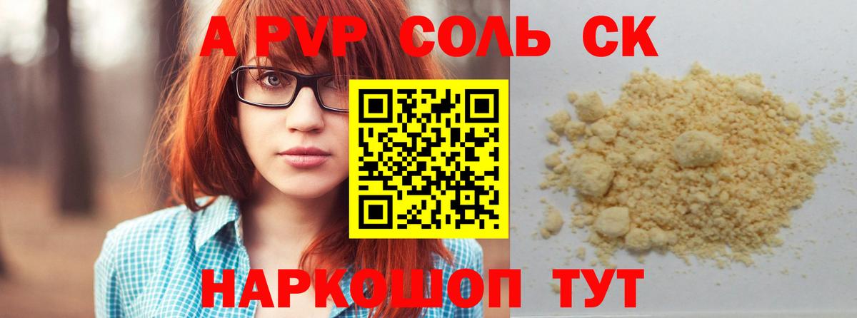 Кубинка  Alpha PVP кристаллы  Вход с VPN  Alpha-PVP СК КРИС 