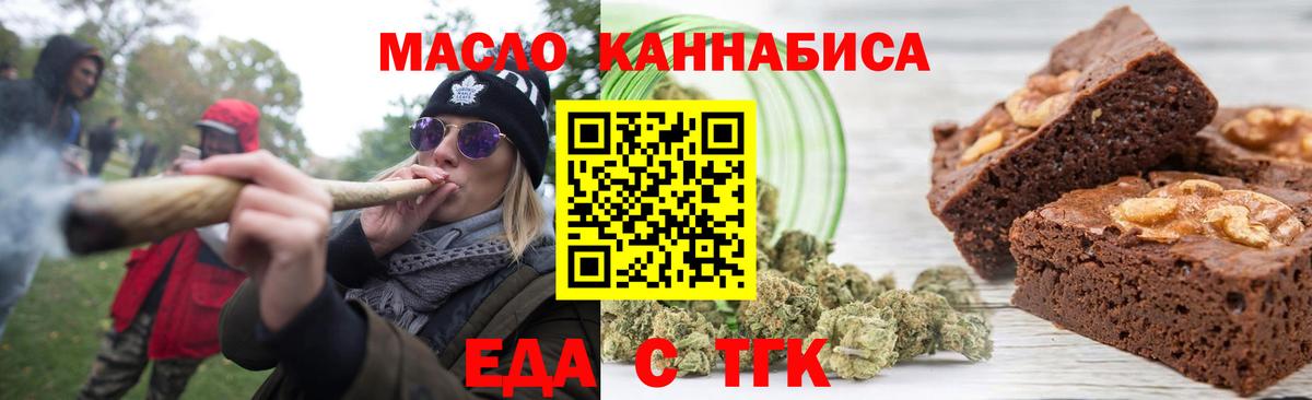 Еда ТГК конопля  Вход с VPN  Кубинка 