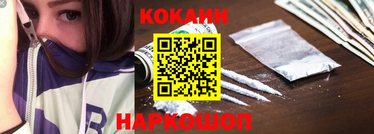Кубинка  Кокаин Эквадор  COCAIN VHQ  Вход с VPN 