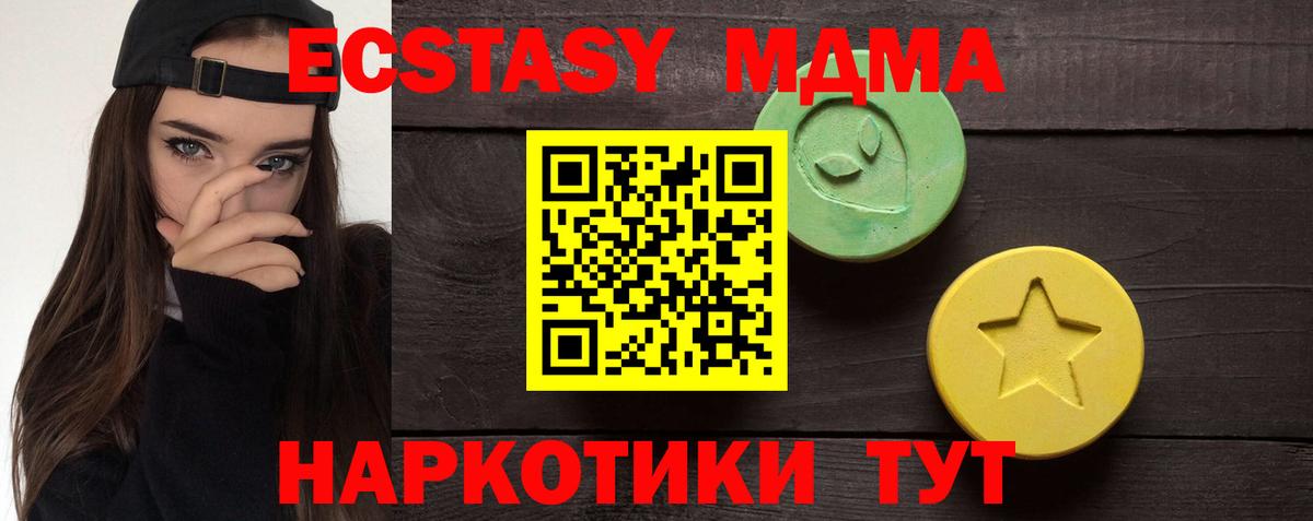 Ecstasy  mega сайт  ЭКСТАЗИ Cube  где купить   Кубинка  Вход с VPN  Ecstasy Cube 