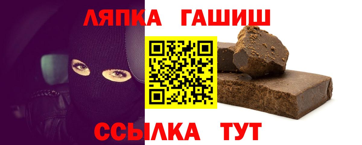 как найти   Вход с VPN  Кубинка  Гашиш VHQ  ГАШ убойный 
