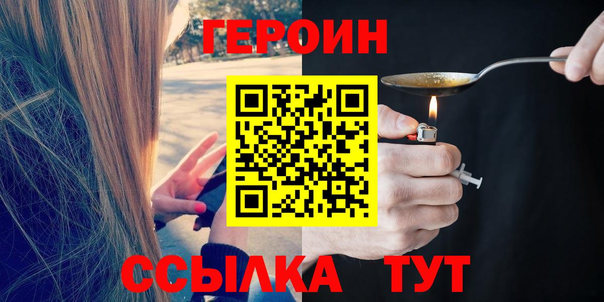 Героин VHQ Кубинка