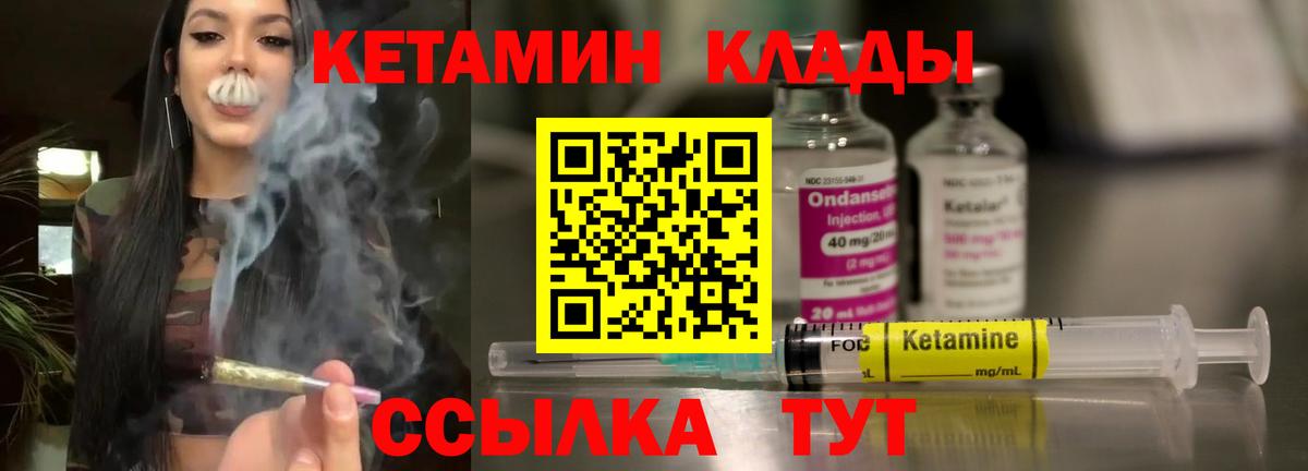 Кубинка  КЕТАМИН VHQ  Вход с VPN 