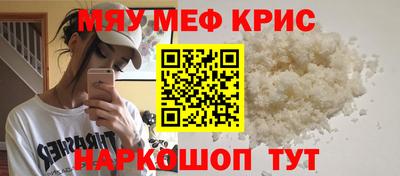 MESCALINE Бугуруслан