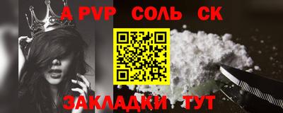 соль ск Бузулук