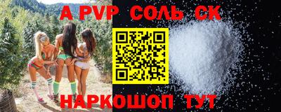 соль ск Бузулук