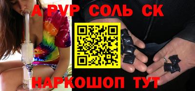 соль ск Бузулук