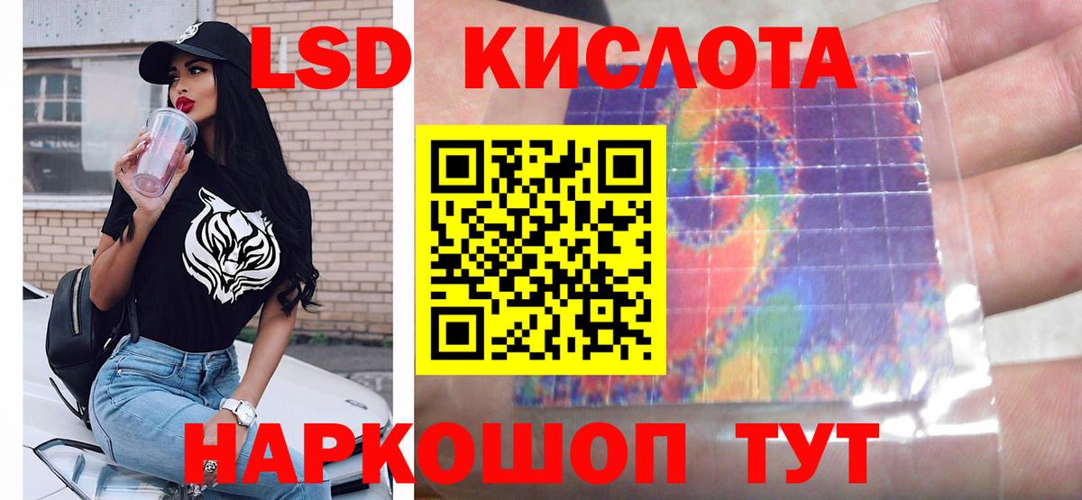 Лсд 25 экстази кислота  Лсд 25 экстази ecstasy  Кубинка  Вход с VPN 
