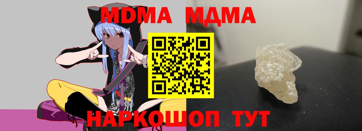 МДМА VHQ  MDMA  Кубинка  Вход с VPN 