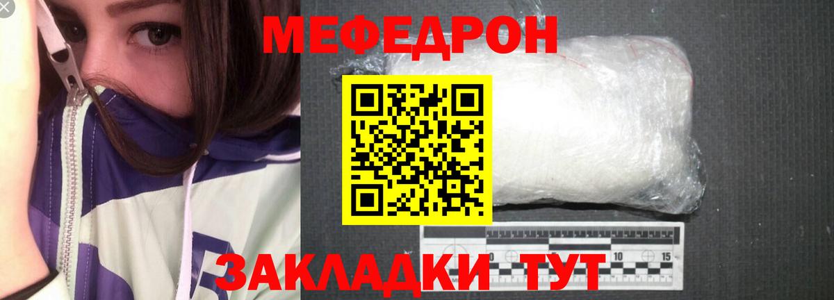 Мефедрон мука Кубинка