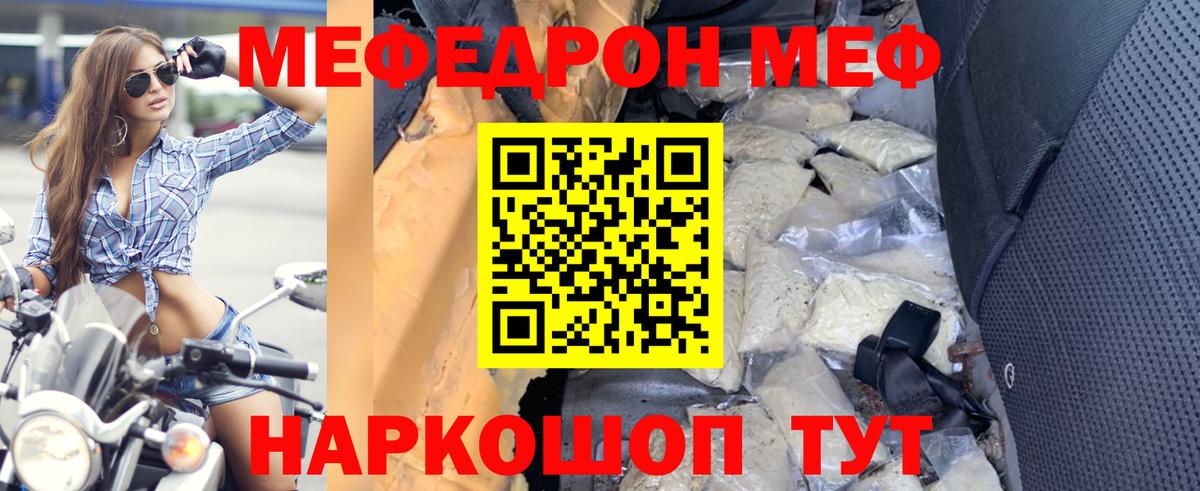 Меф  Меф VHQ  Мефедрон кристаллы  Вход с VPN  Кубинка 