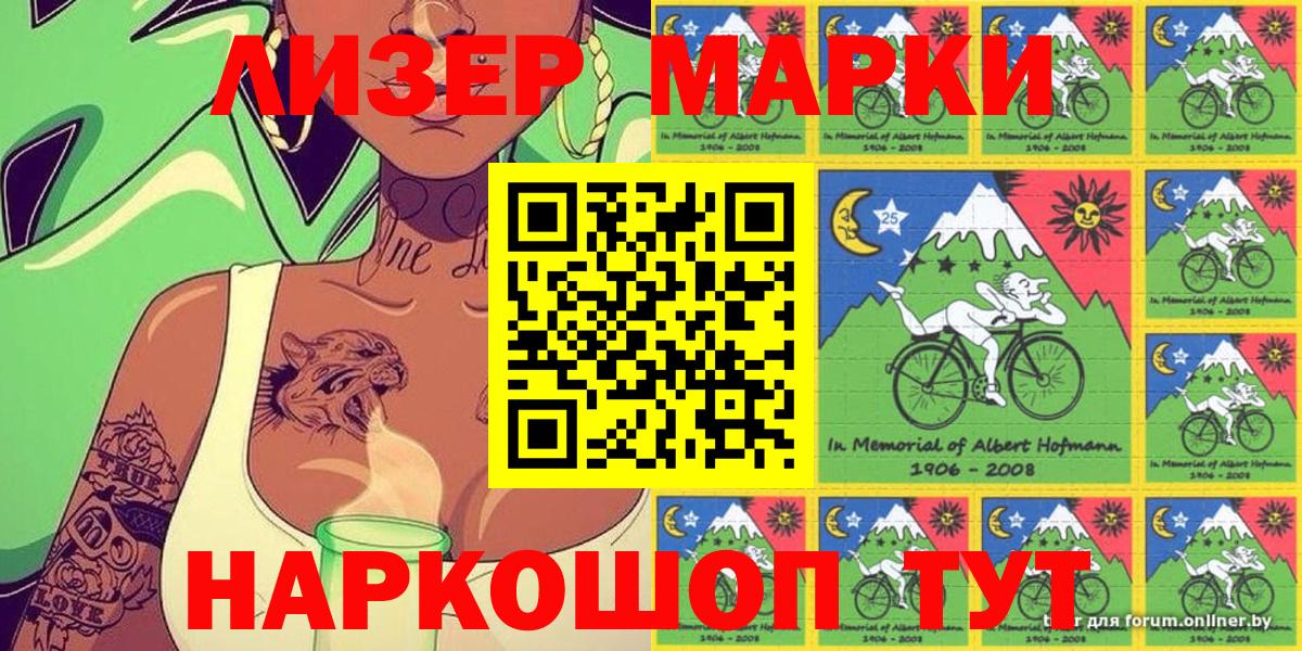Марки NBOMe 1,8мг Кубинка