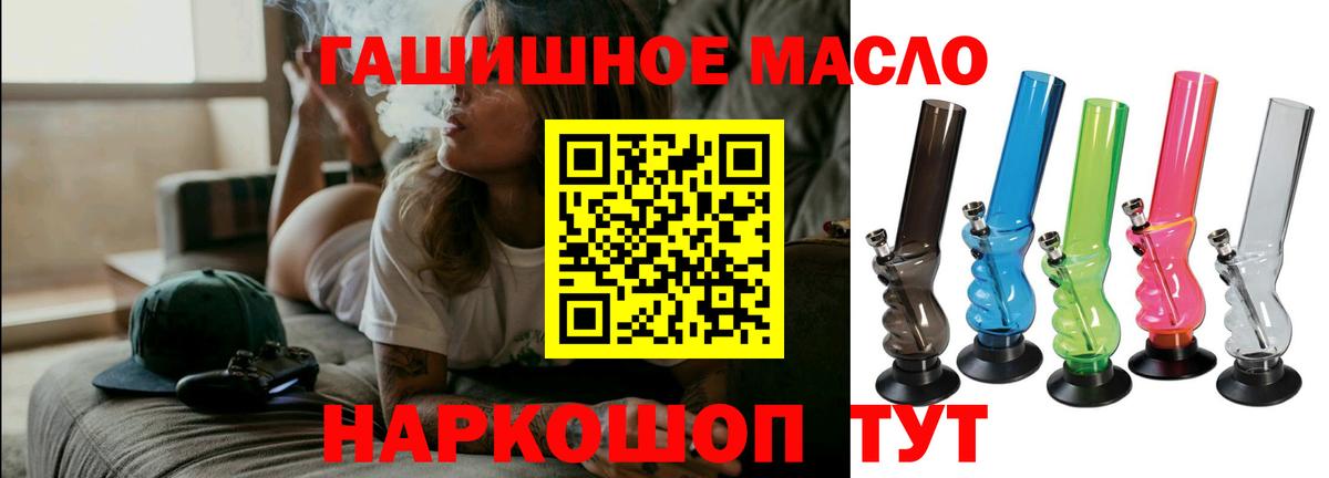 ТГК жижа Кубинка