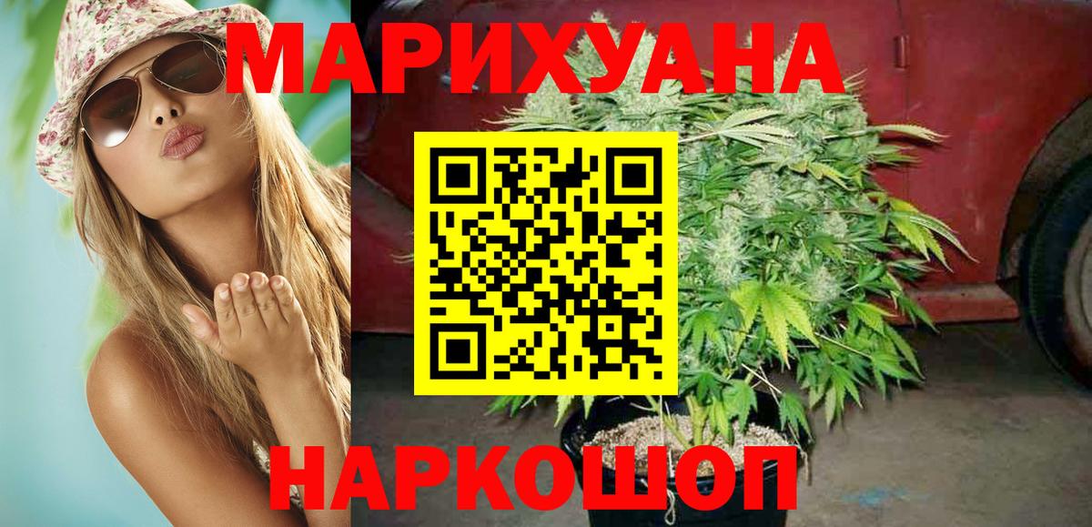 Бошки марихуана марихуана  Марихуана Amnesia  Канабис LSD WEED  Бошки Шишки Ganja  Кубинка  Вход с VPN 